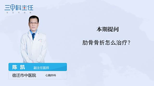 肋骨骨折怎么办 百度经验 肋骨骨折怎么办 百度经验