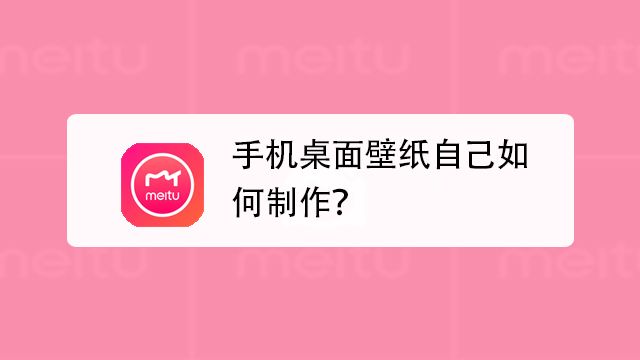 怎么做简单的文字壁纸 百度经验