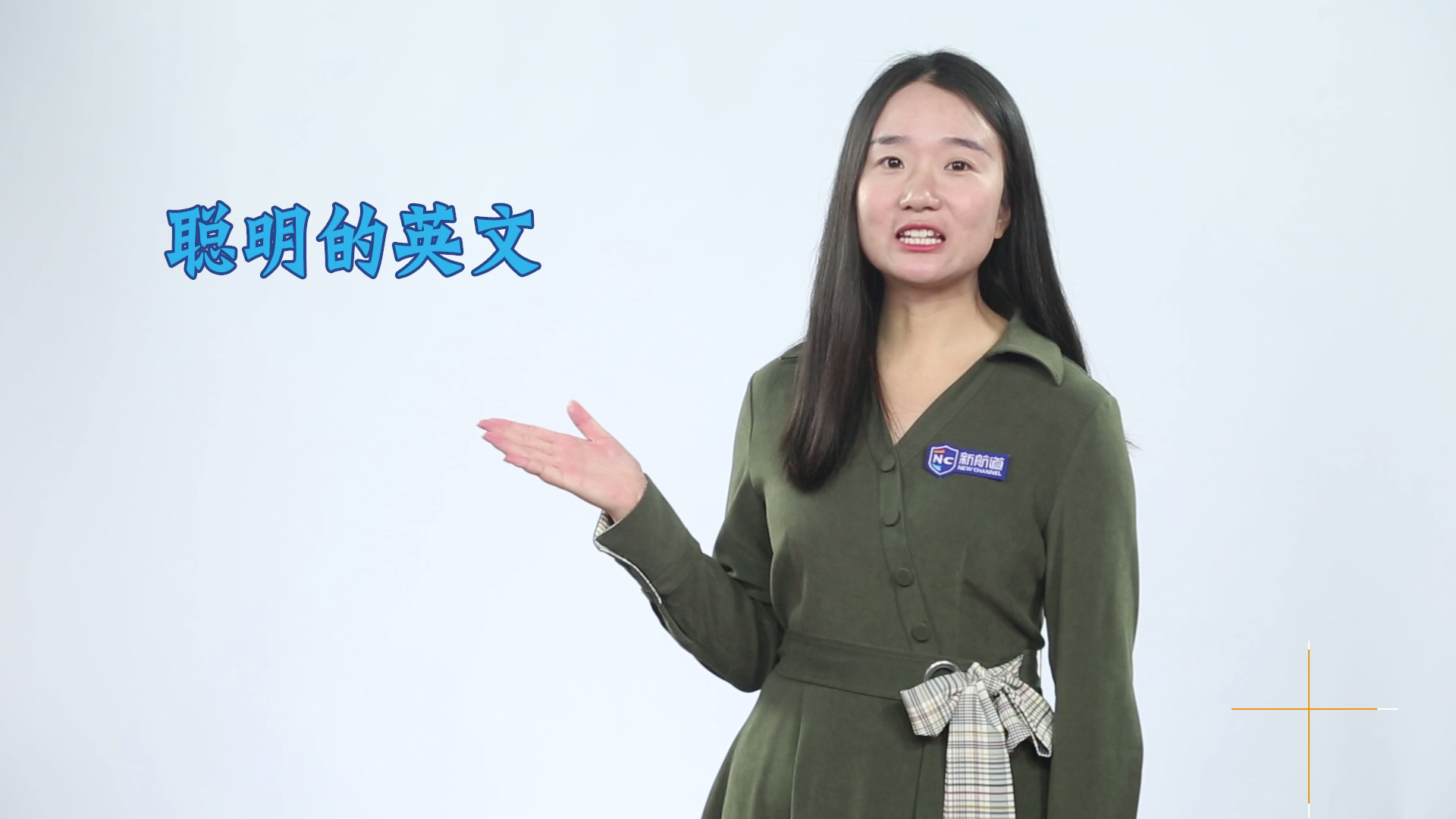 聪明的英文怎么说