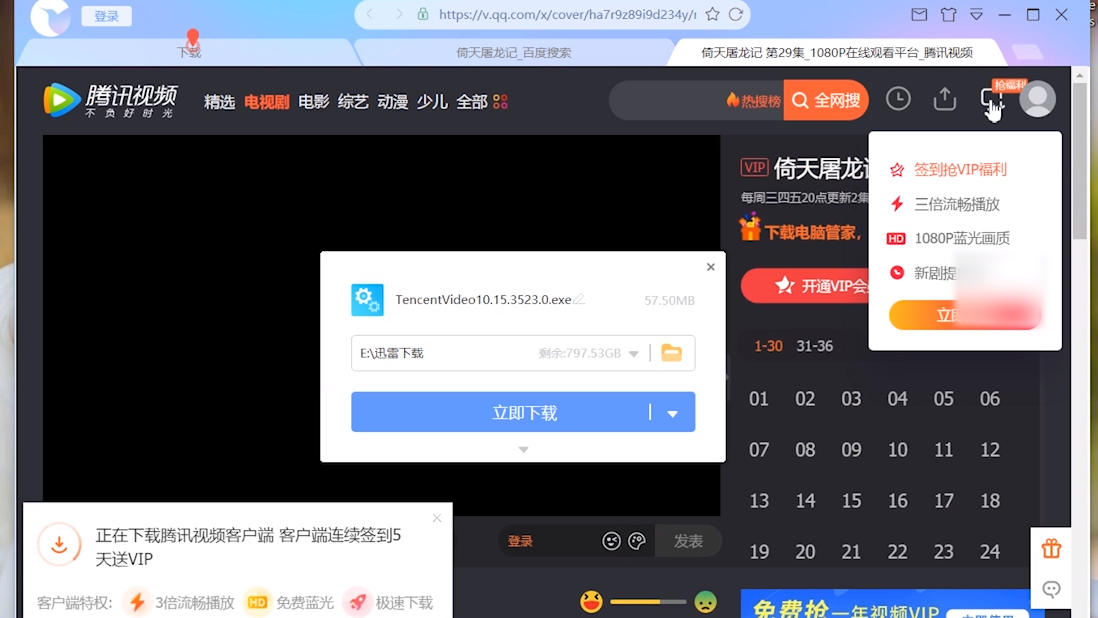 迅雷电影院(迅雷电影院狼头图标)