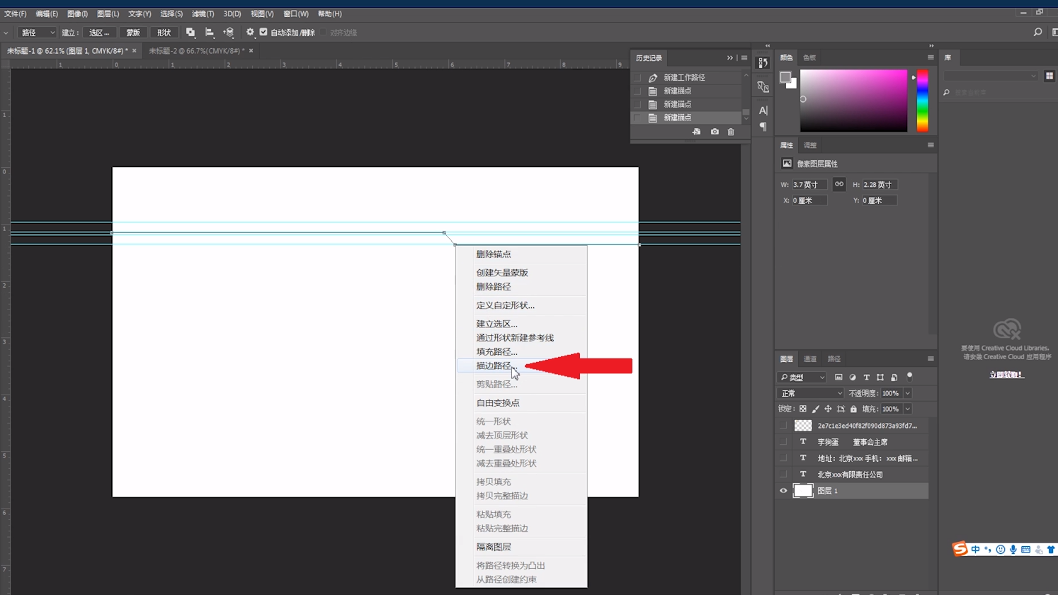 如何用ps设计制作名片