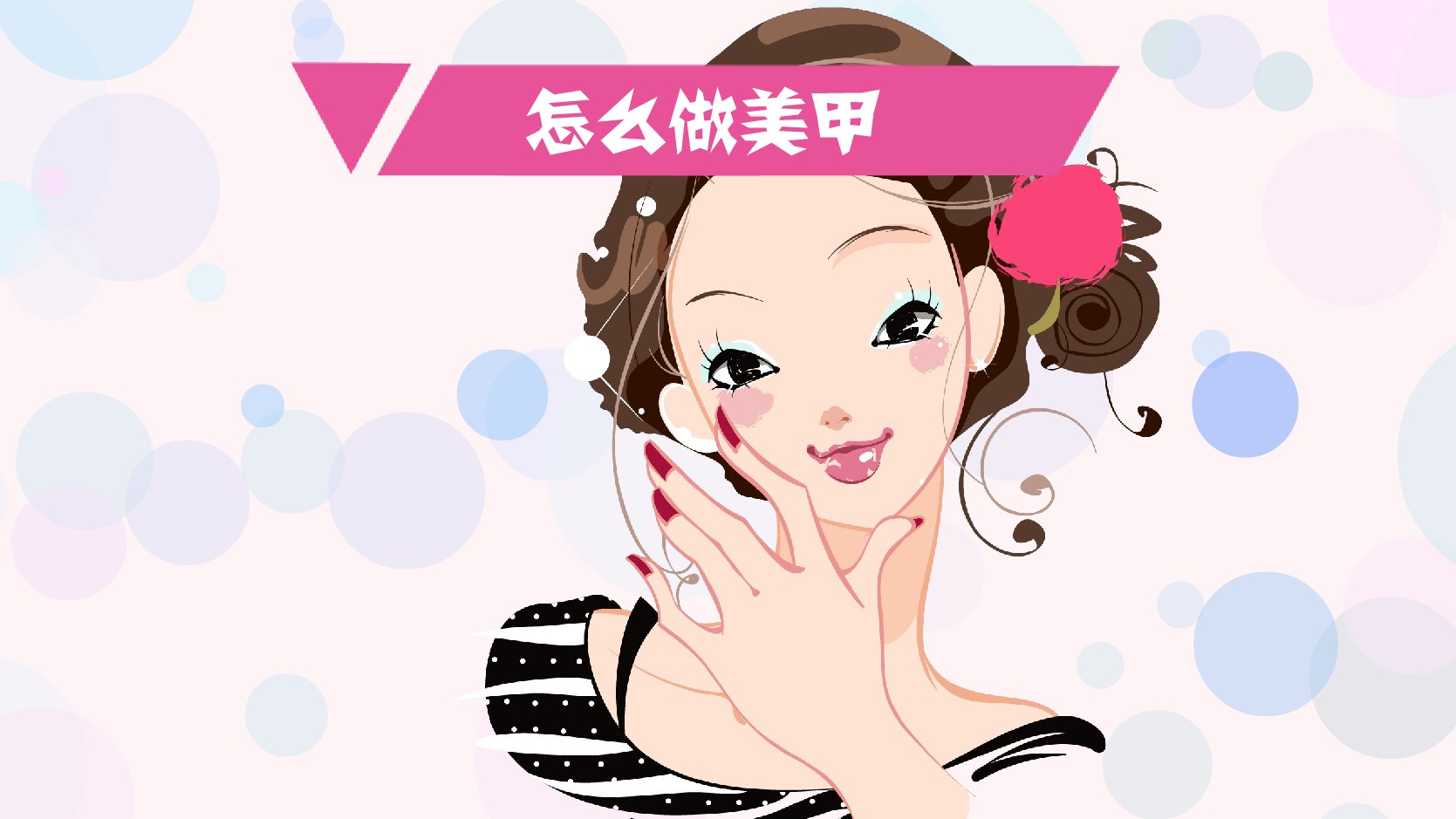 怎么在手上做美甲