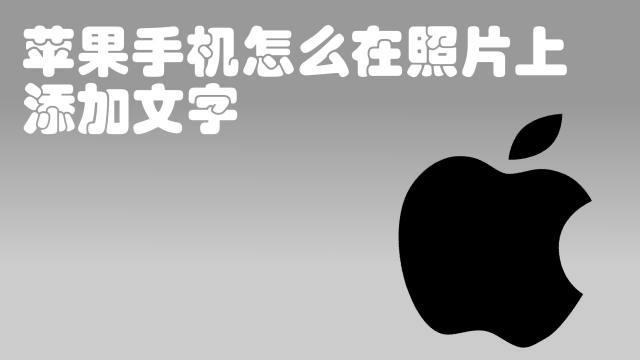 Photoshop在照片上添加文字背景 百度经验 Photoshop在照片上添加文字背景 百度经验