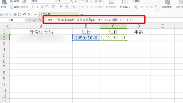 excel表如何根据出生日期自动计算年龄
