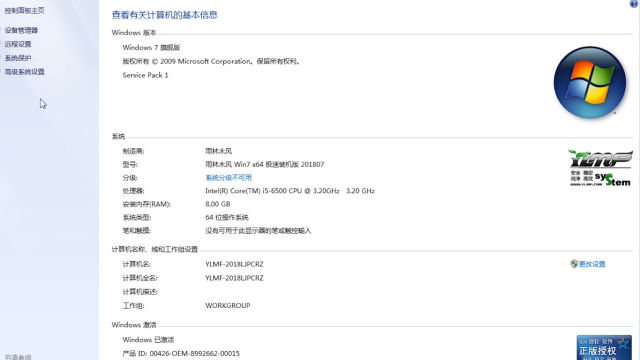 win7activation，win7activation17