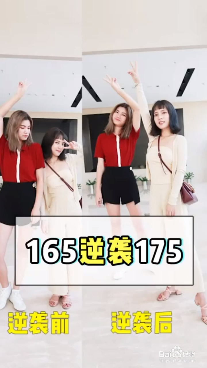 165和175身高图对比图片