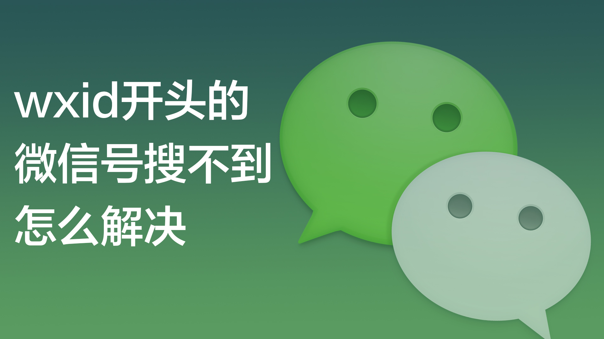 微商添加好友后面临的问题_微商加好友微信号_微信怎么加好友微商