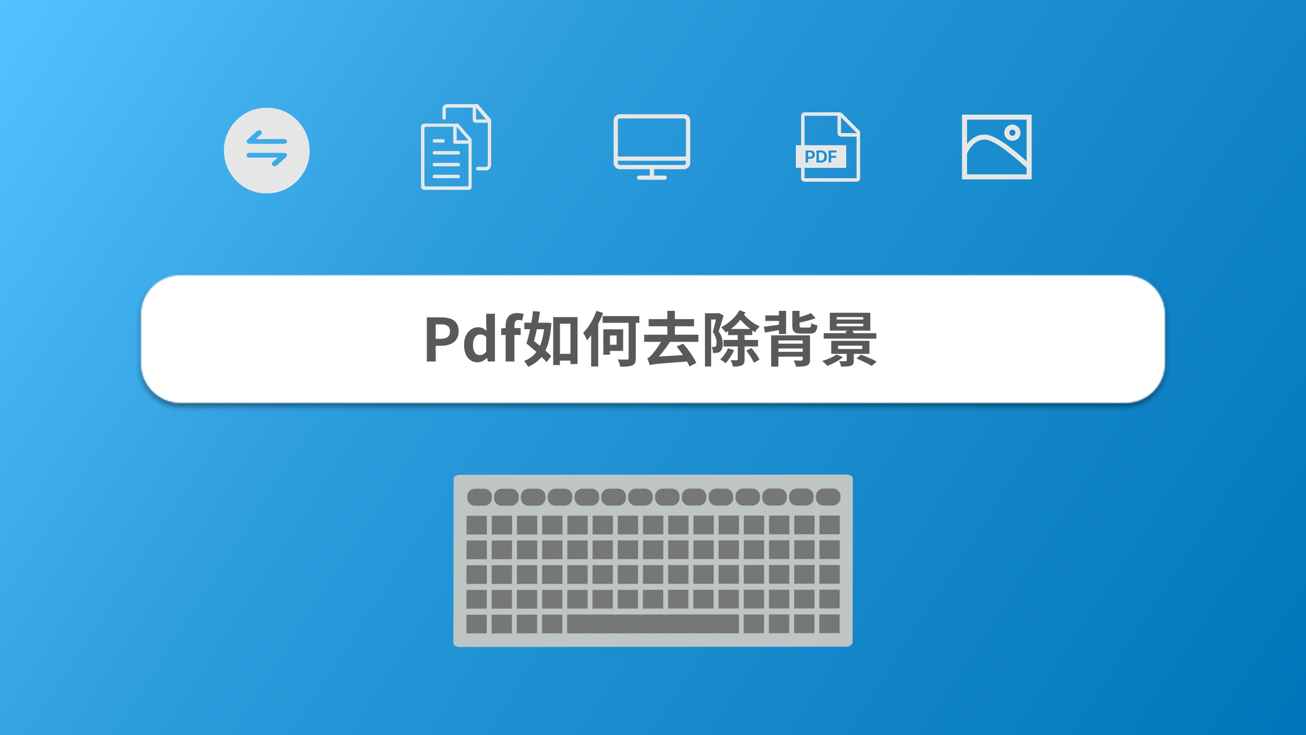 把PDF文件背景颜色改成白色的方法-百度经验