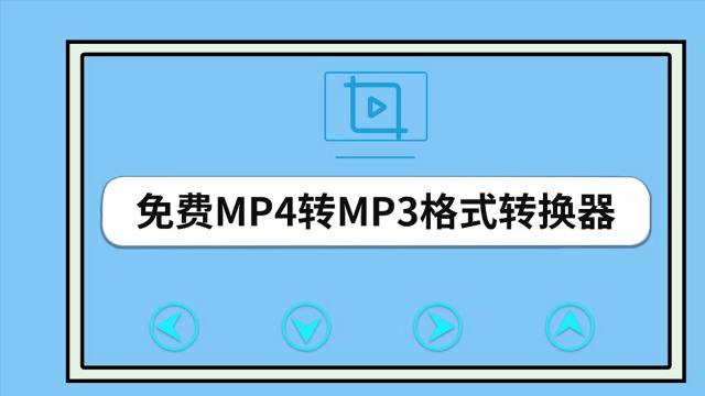 怎么把m4a格式音乐转换成mp3 百度经验