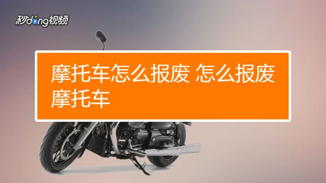 怎么买二手摩托车 买二手摩托车要注意什么 百度经验