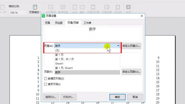 Excel如何退出页眉与页脚编辑状态 百度经验