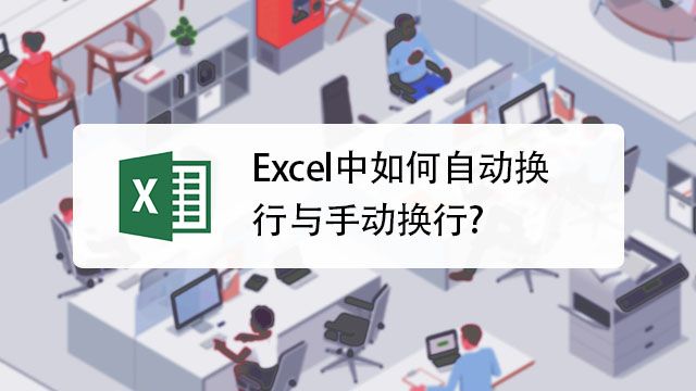 Mac系统excel怎么在单元格内回车 百度经验