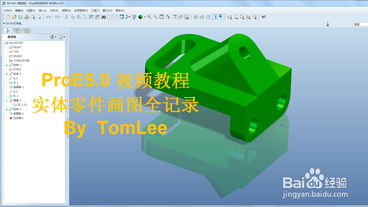 简单机械|Solidworks机械设计教程《从入门到入门》