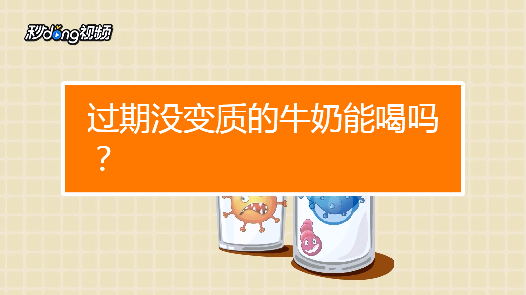 意思是明亮的字有哪些_意思是名声与实际一致的成语_milk是什么意思