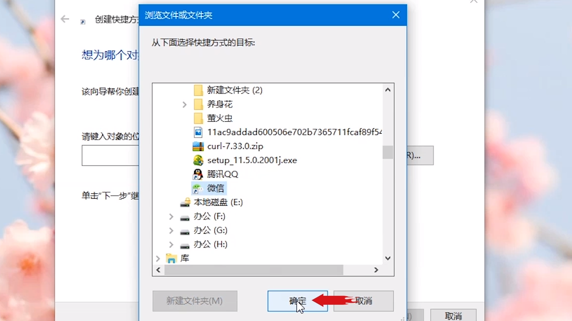 如何创建桌面快捷方式
