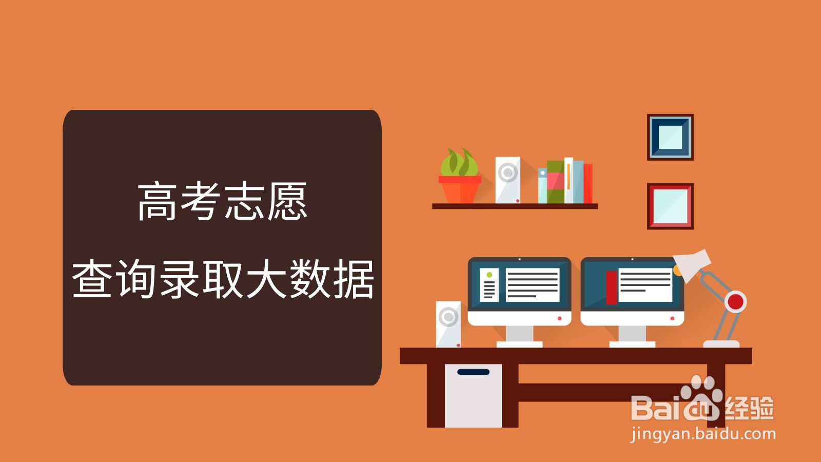 如何查询高考志愿状态_志愿高考查询状态怎么填_志愿高考查询状态怎么查