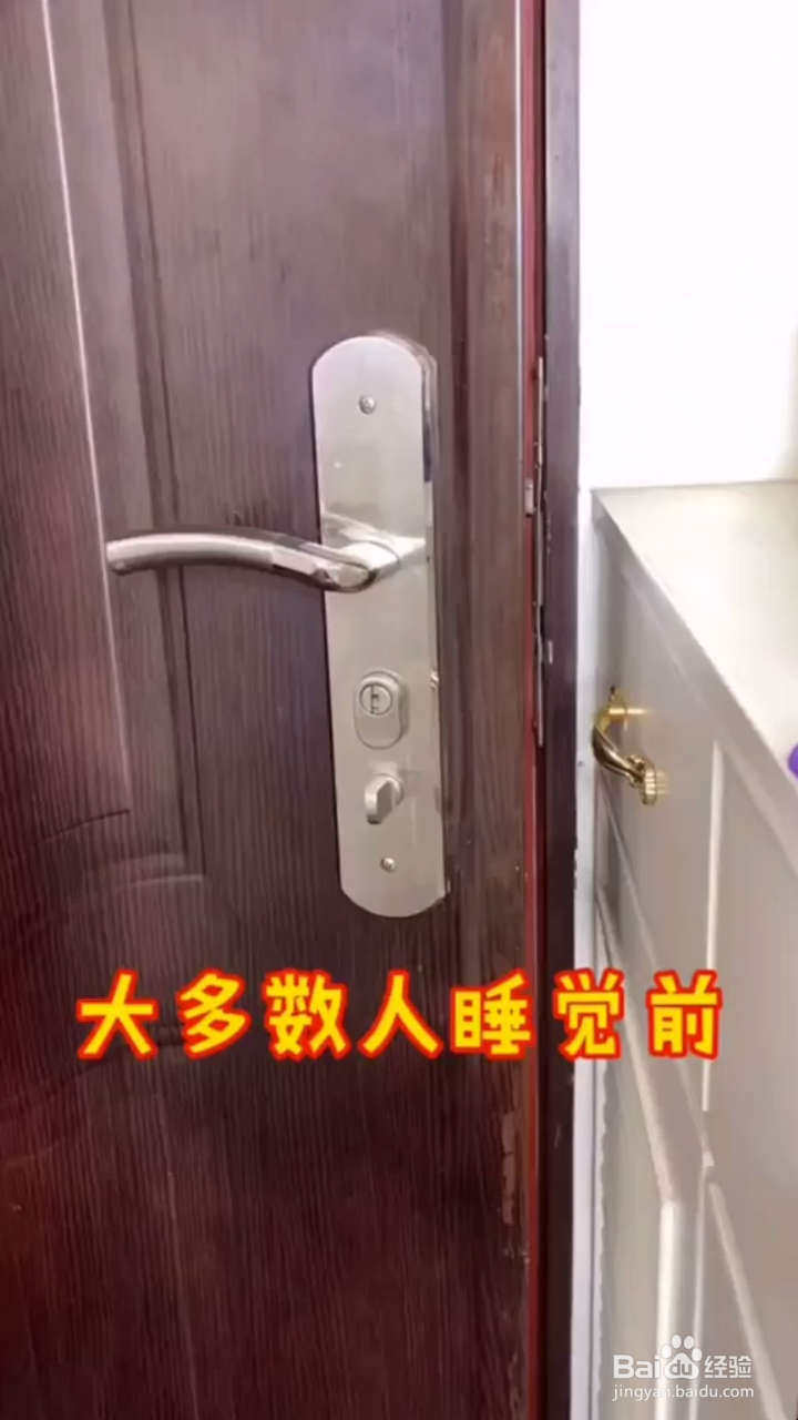 怎样正确反锁门
