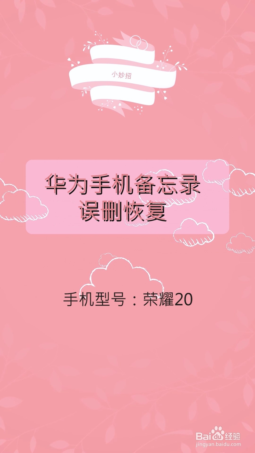 手机怎样恢复录音文件_怎么恢复手机录音文件_录音恢复文件手机怎么弄