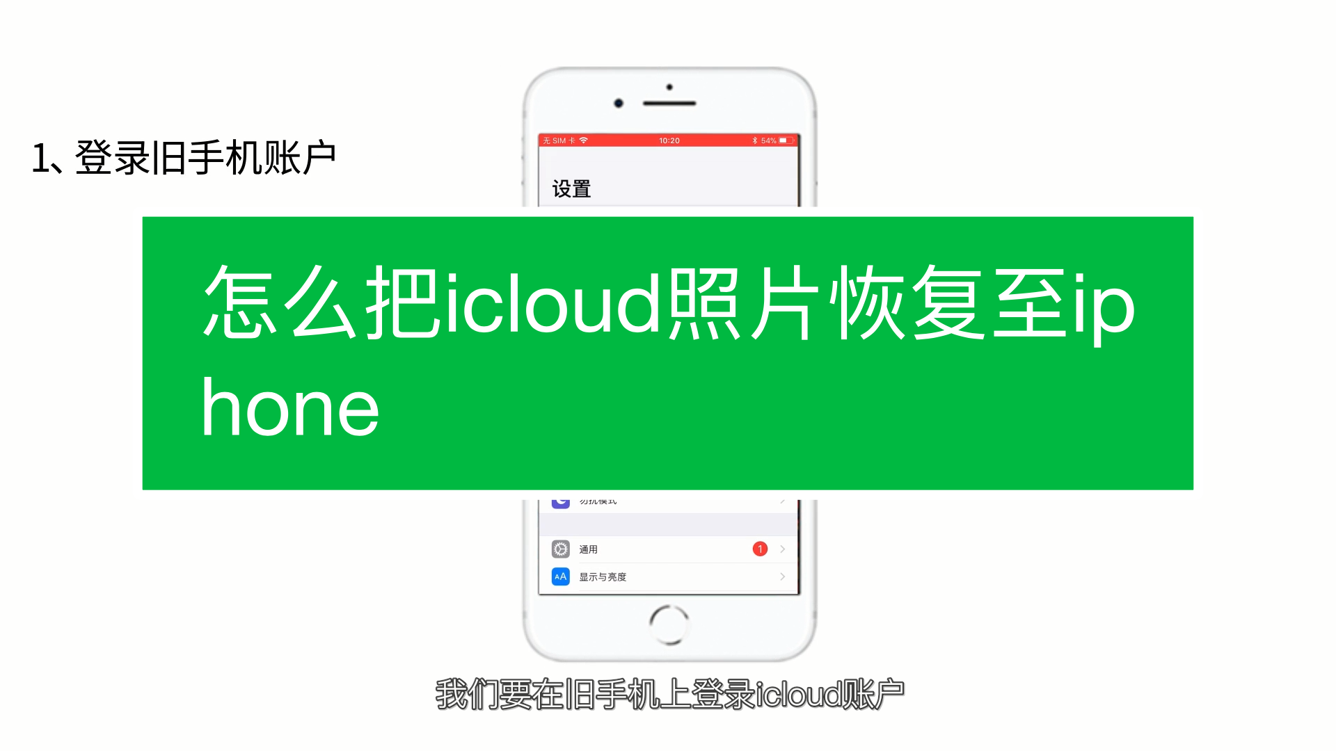 如何将旧iphone照片导入新iphone