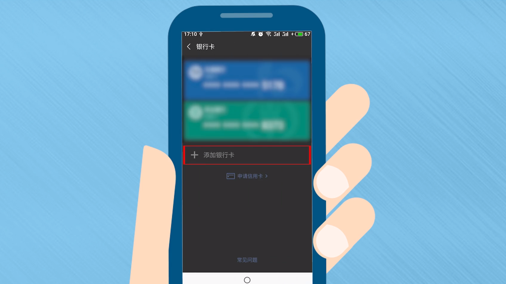 能信用码扫支付卡的软件_扫码支付能用信用卡_信用卡能不能扫码支付