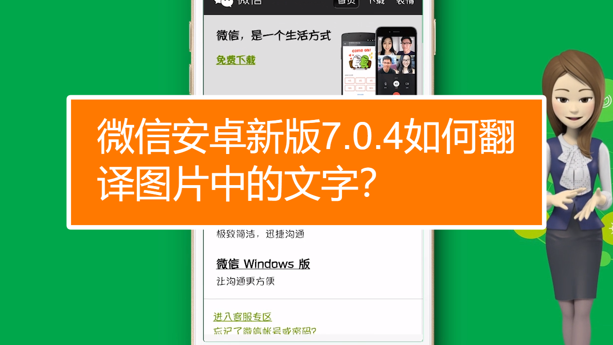 0.4如何翻译图片中的文字