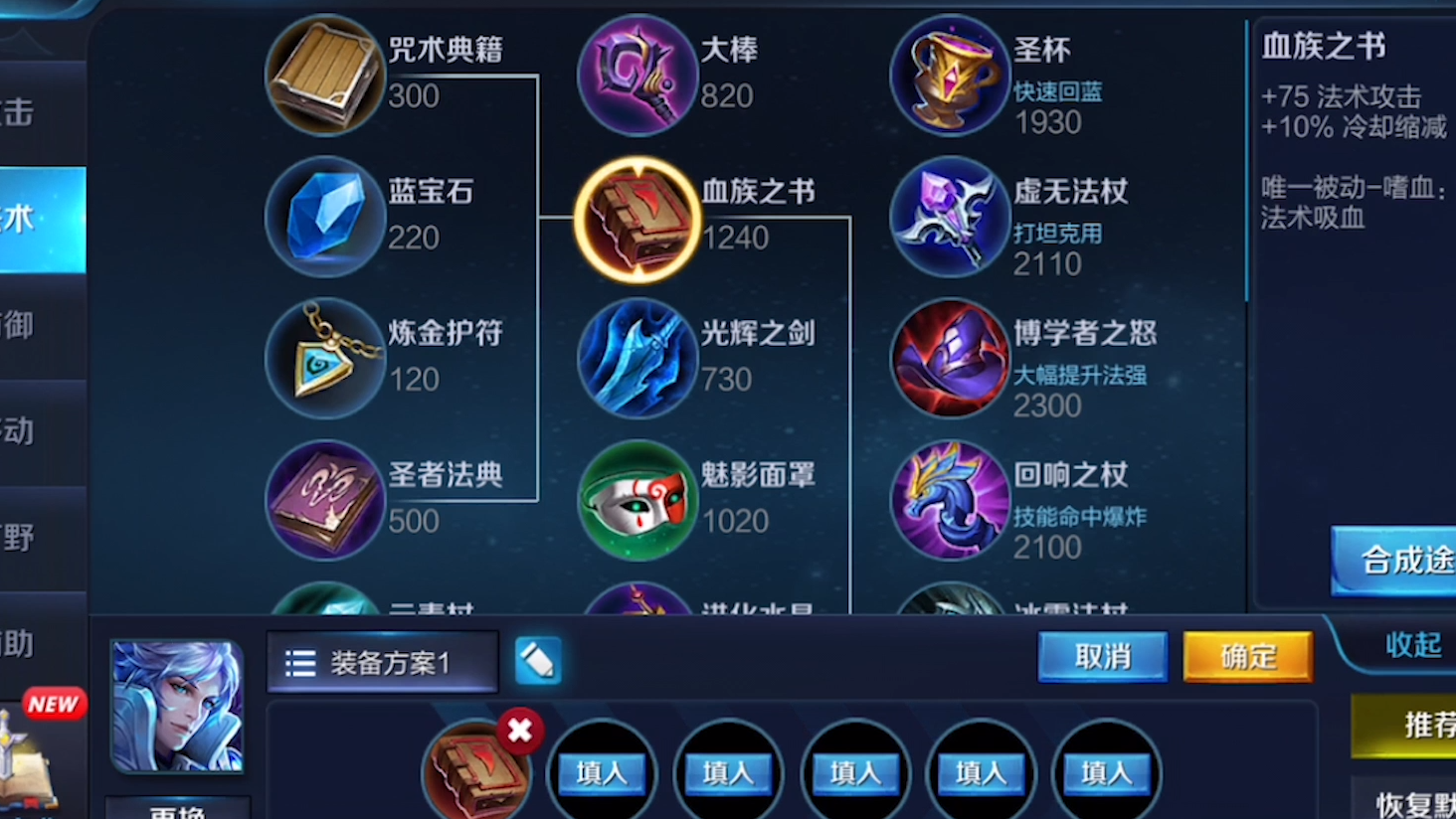 王者荣耀诸葛亮出装攻略