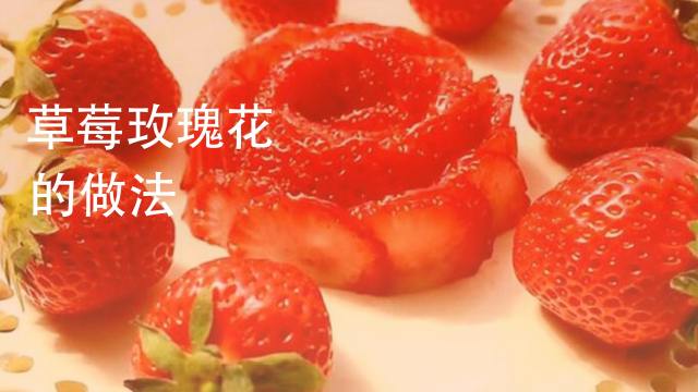 草莓花束制作方法 百度经验 草莓花束制作方法 百度经验