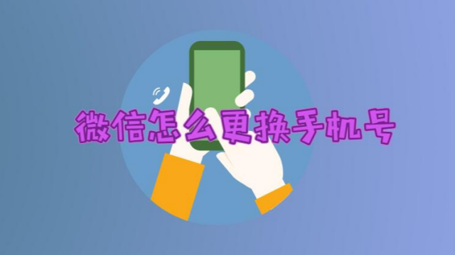 怎么一个手机号两个微信_微信手机号注销了怎么登录微信_微信手机号码怎么隐藏