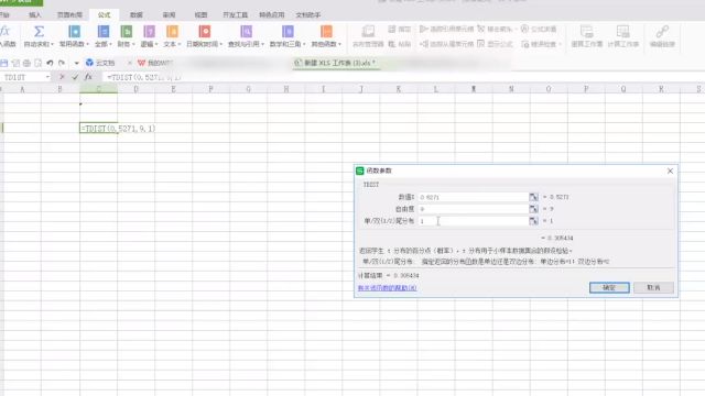 用excel表格求p值的方法 百度经验