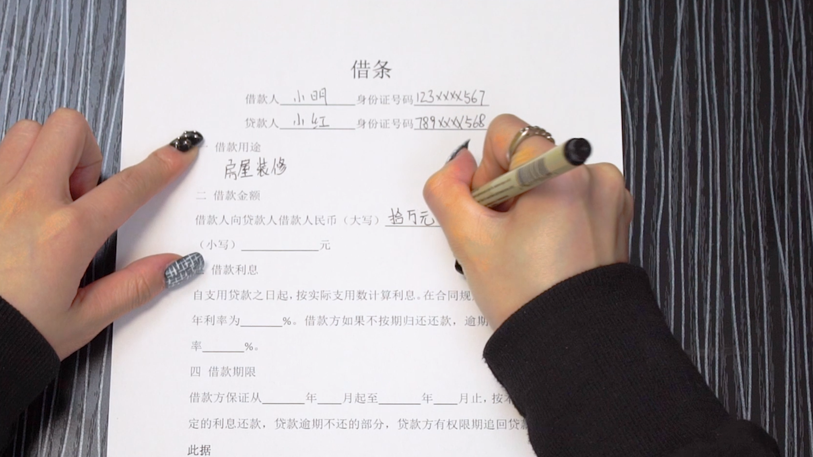 怎样写民间借款借条