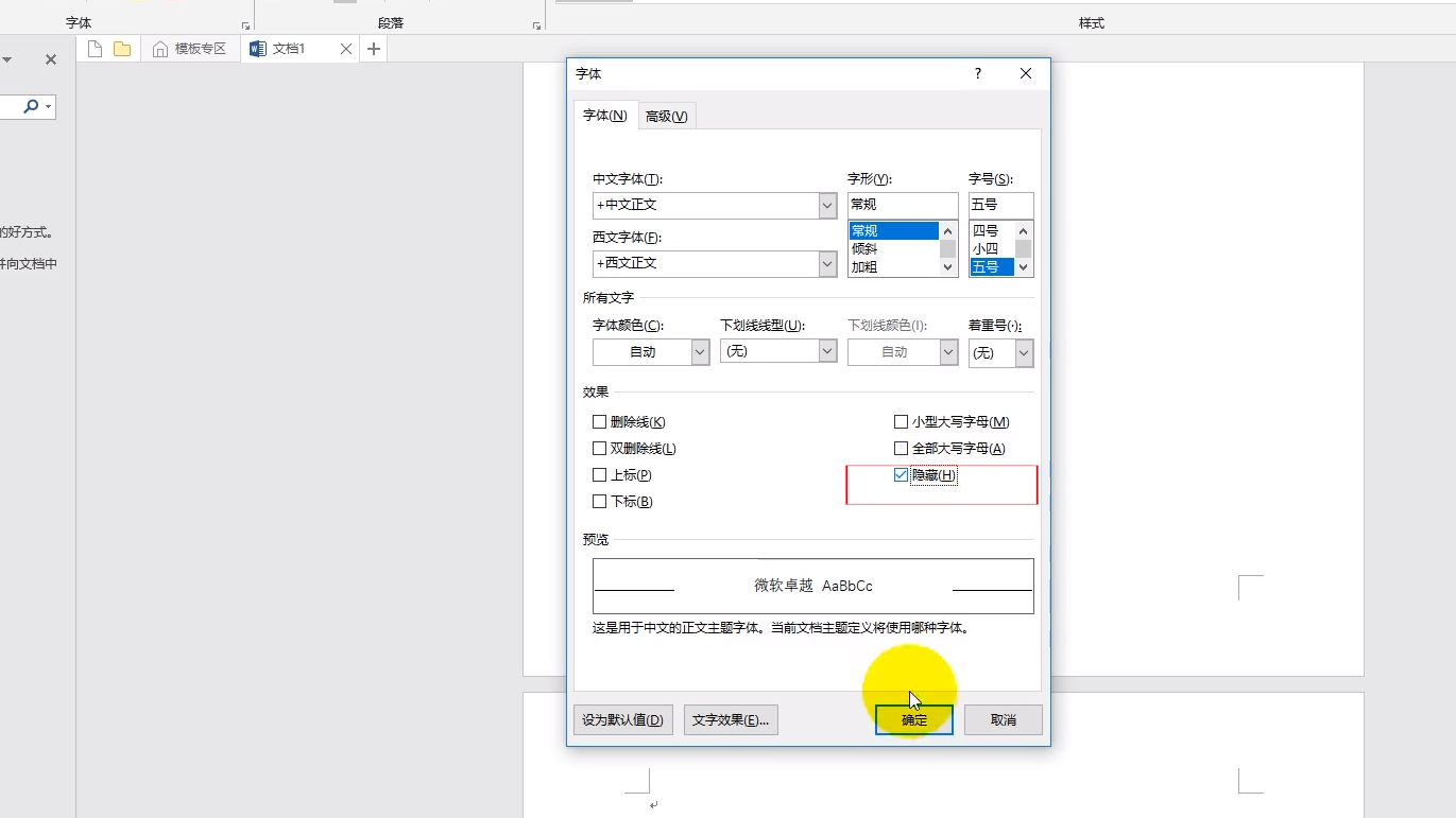 word最後一頁空白頁怎麼刪除?