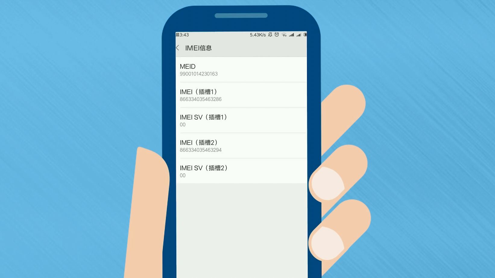 查看小米手机meid和sn码的方法