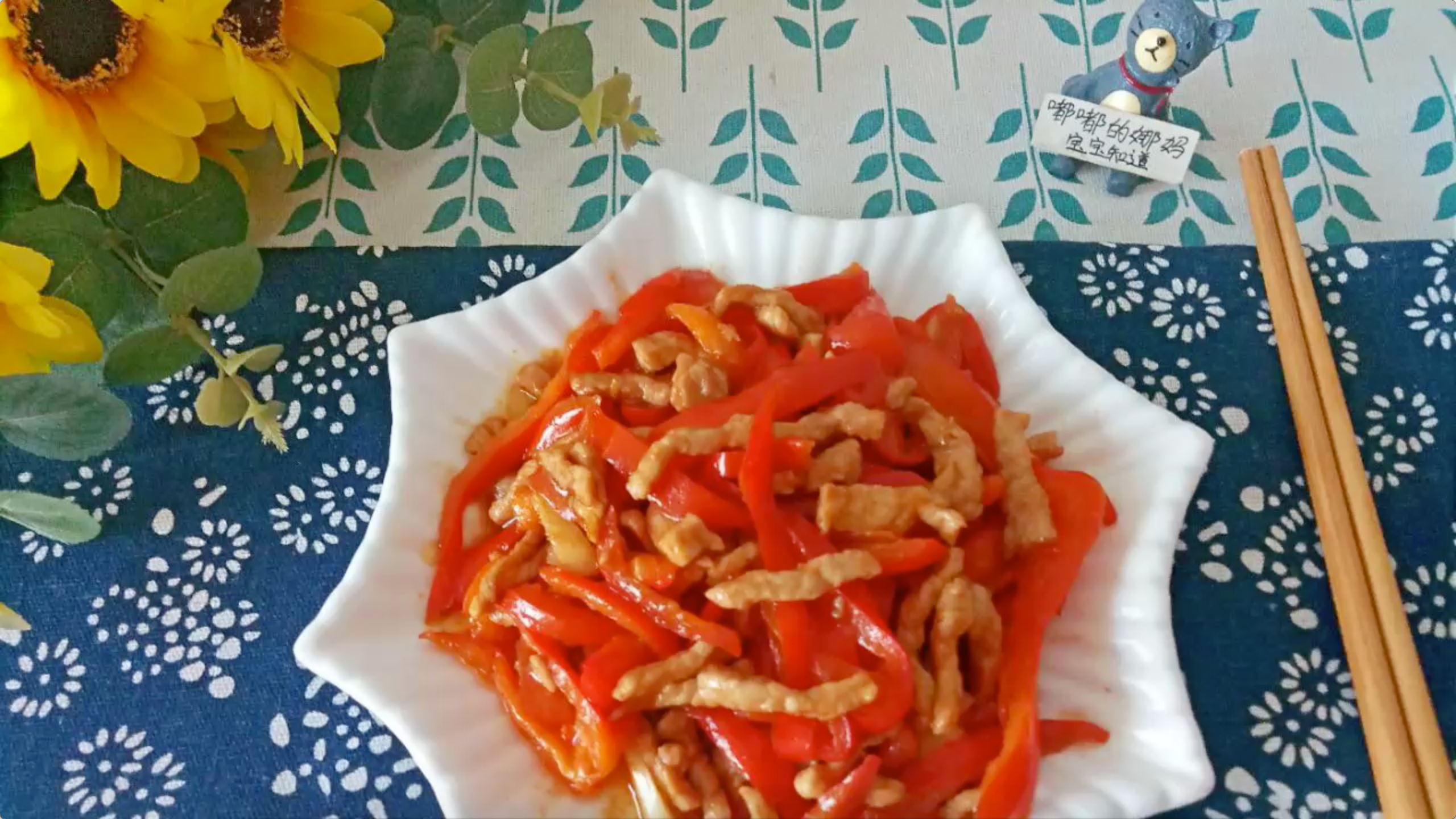 孕期美食:红椒炒肉丝