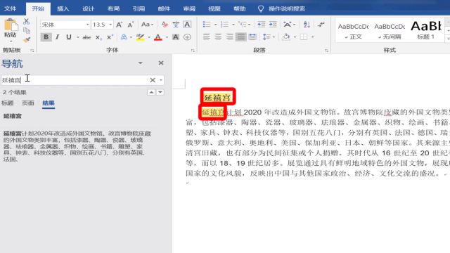 使用word比较功能 查找两篇文章的异同 百度经验 使用word比较功能 查找两篇文章的异同 百度经验