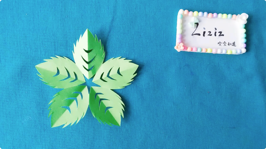 绿叶剪纸的手工教程