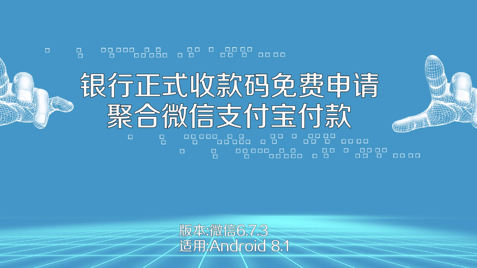 银行正规收款码怎么免费申请