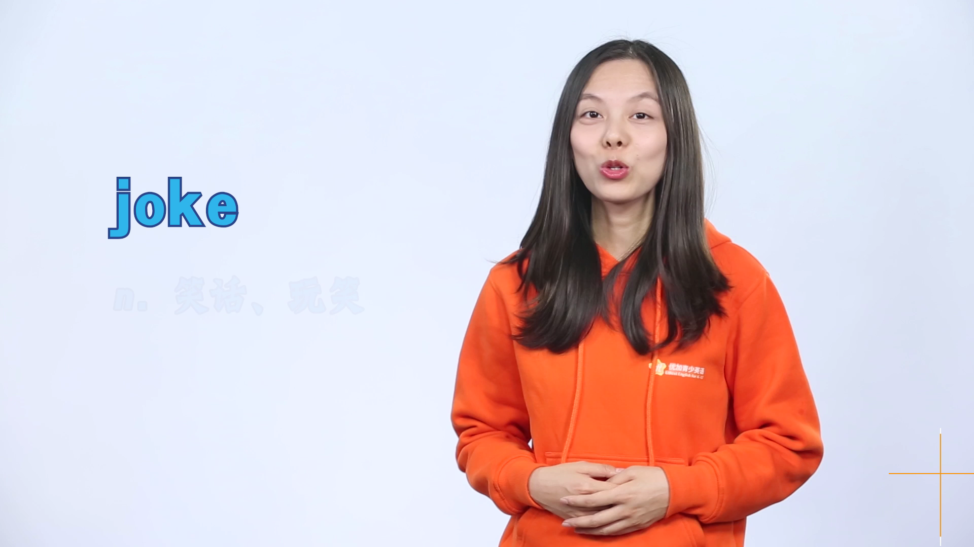 joke英文单词什么意思