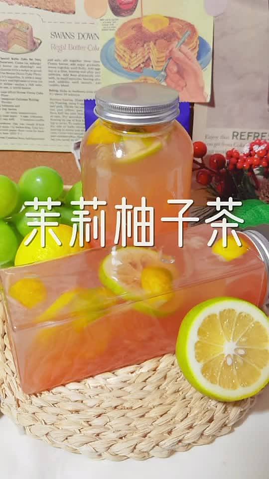 茉莉柚子茶的做法