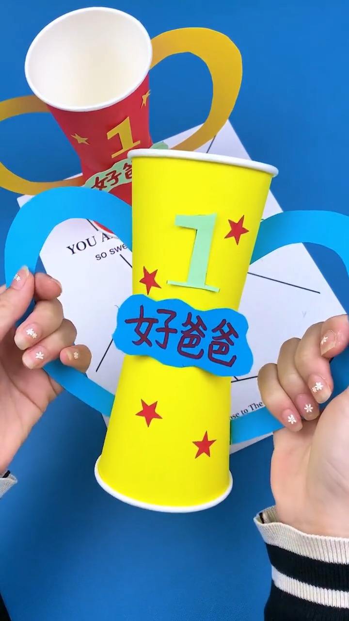 教你如何用折纸做奖杯