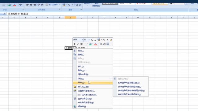 Excel表怎么设置内容自动缩小在单元格内 百度经验