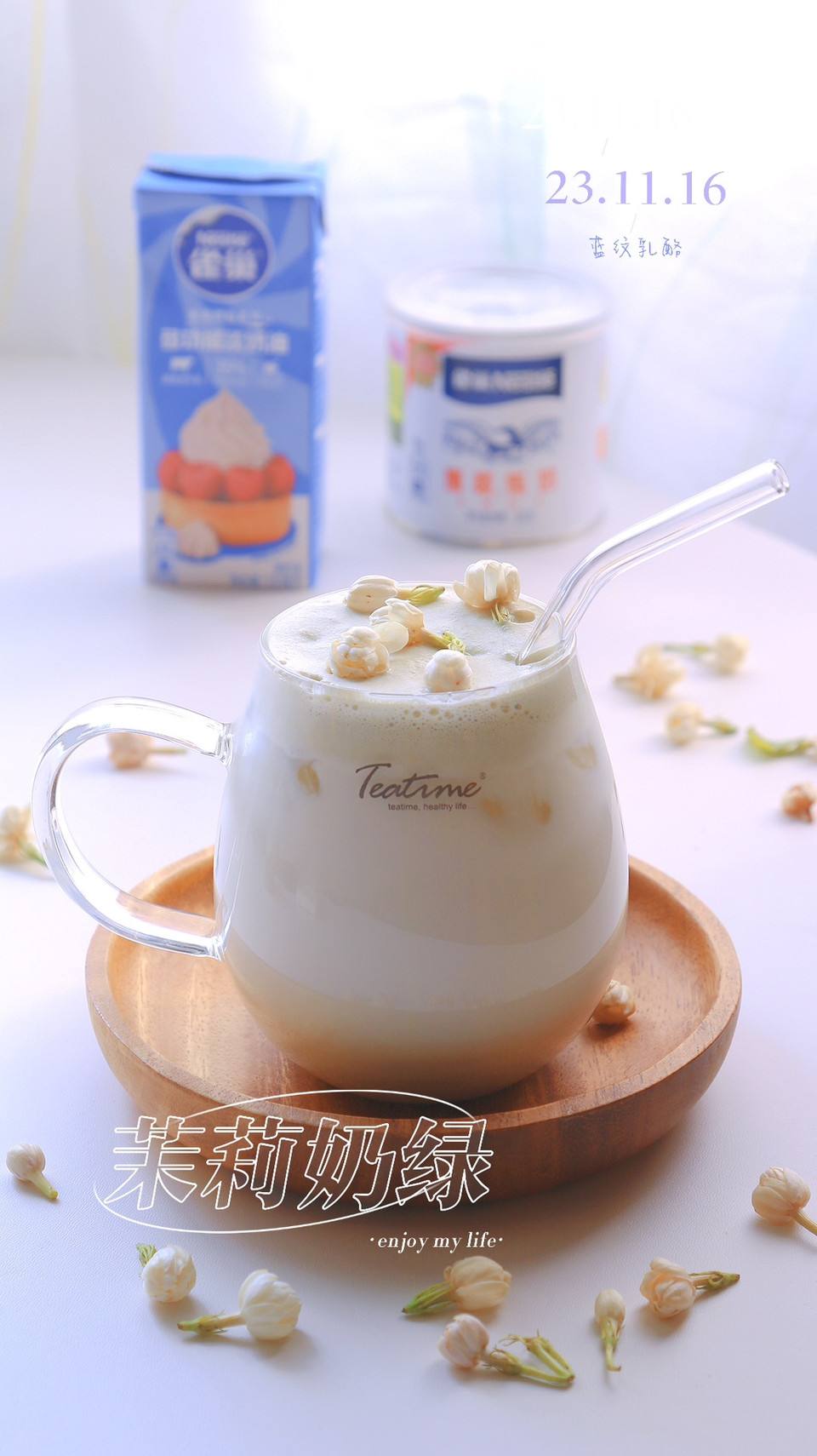 茉莉奶绿怎么做