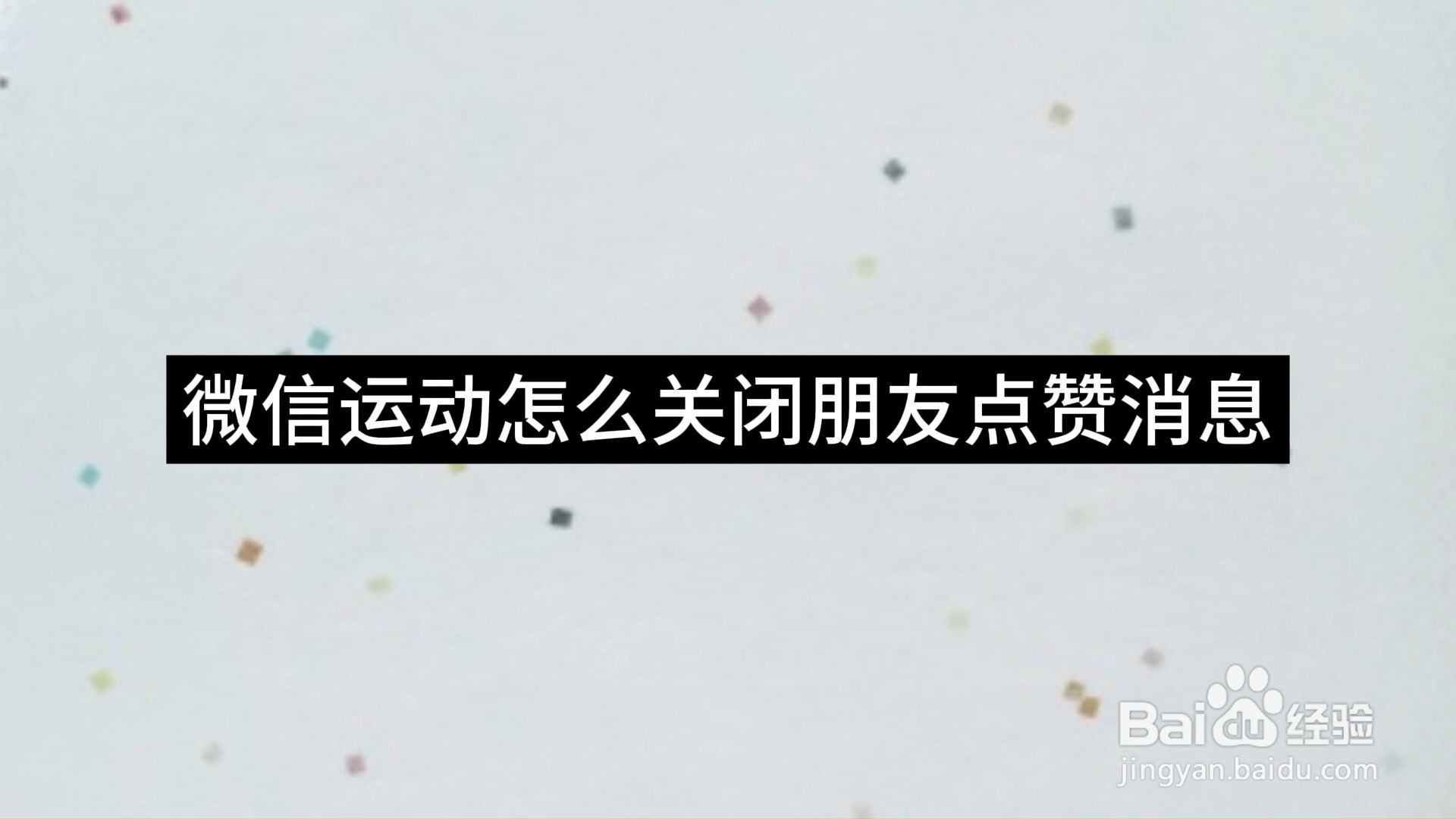 快手怎么给微信朋友点赞_快手怎么给微信朋友点赞呢
