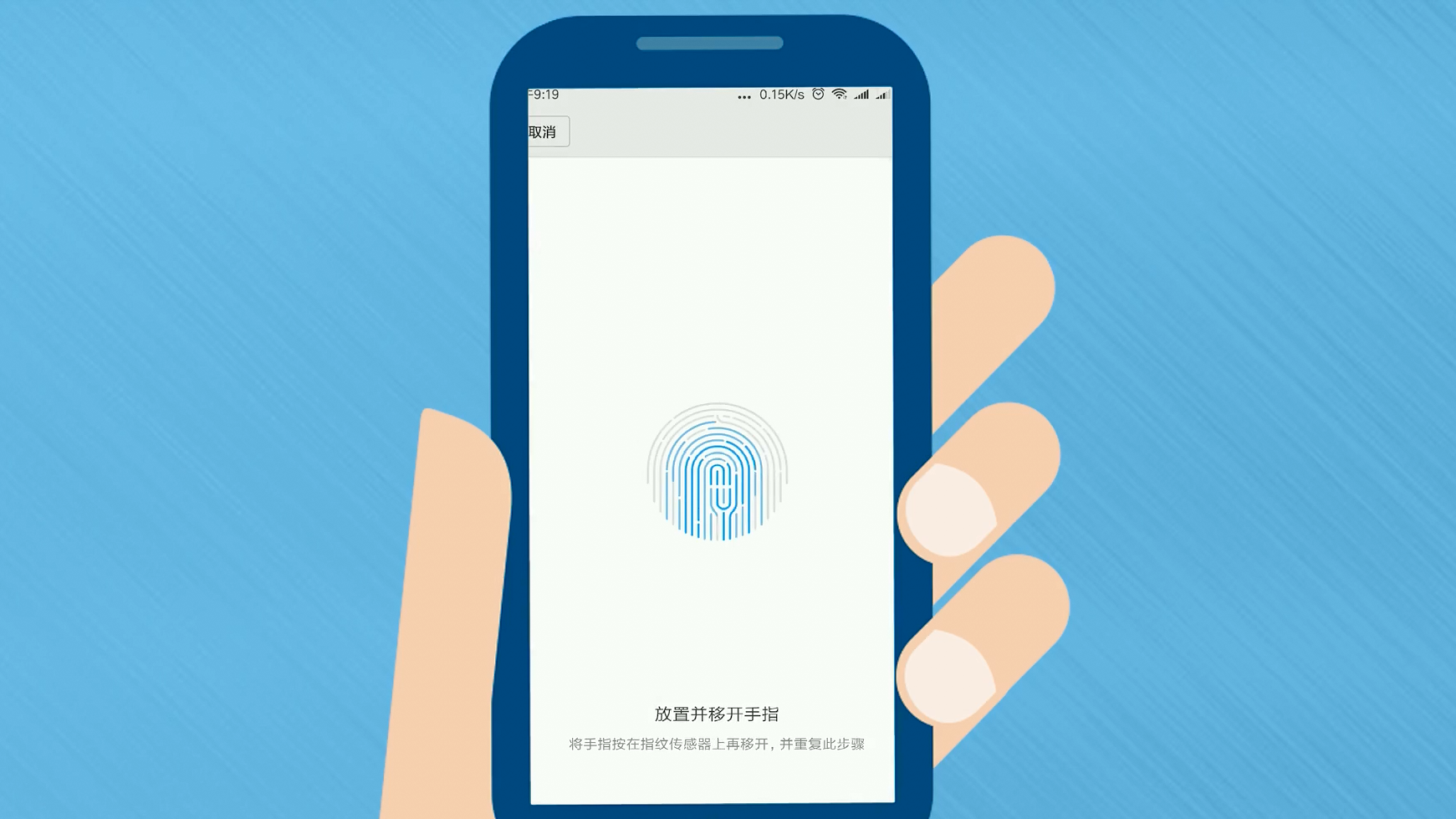 手机如何设置指纹解锁