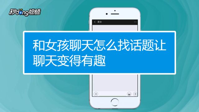 跟女孩打电话聊什么 百度经验 跟女孩打电话聊什么 百度经验
