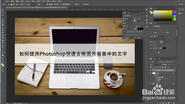 Keynote中如何去除图片背景 百度经验 Keynote中如何去除图片背景 百度经验