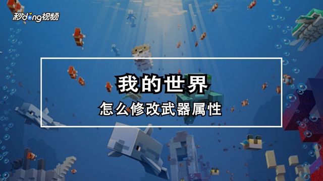 我的世界自定义附魔 百度经验 我的世界自定义附魔 百度经验