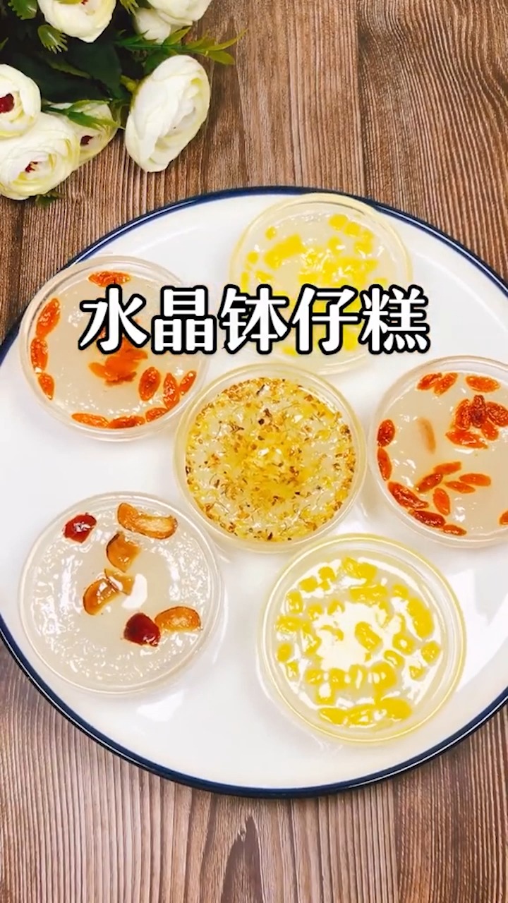 水晶钵仔糕怎么做?