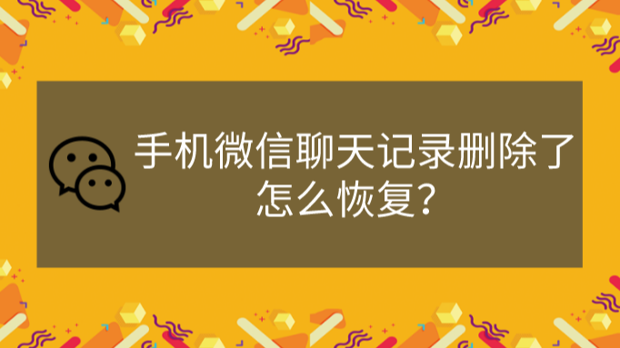 微信聊天记录随时备份_微信聊天记录可以自动备份吗_微信备份聊天记录软件