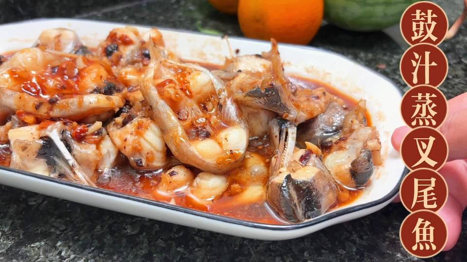 鼓汁蒸叉尾鱼的做法