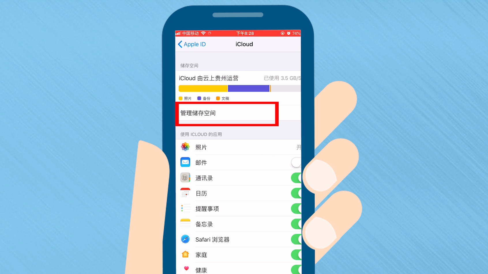 苹果6s如何使用icloud备份?